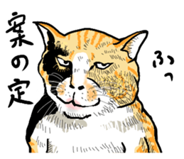 well speak cat tosa ben sticker #5888215