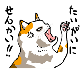 well speak cat tosa ben sticker #5888226