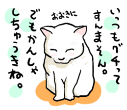 well speak cat tosa ben sticker #5888231