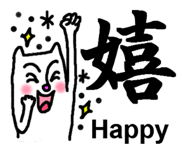 Human face cat's [Feeling Kanji] sticker #5888472