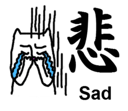 Human face cat's [Feeling Kanji] sticker #5888474