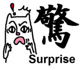 Human face cat's [Feeling Kanji] sticker #5888478