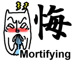 Human face cat's [Feeling Kanji] sticker #5888480