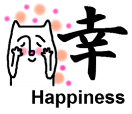 Human face cat's [Feeling Kanji] sticker #5888482