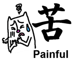Human face cat's [Feeling Kanji] sticker #5888483