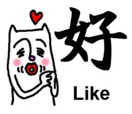 Human face cat's [Feeling Kanji] sticker #5888484