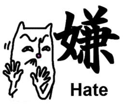 Human face cat's [Feeling Kanji] sticker #5888485
