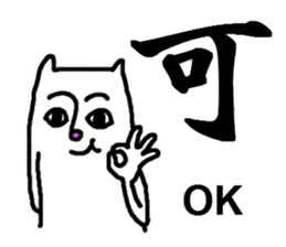 Human face cat's [Feeling Kanji] sticker #5888488