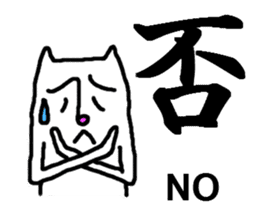 Human face cat's [Feeling Kanji] sticker #5888489