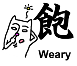 Human face cat's [Feeling Kanji] sticker #5888493