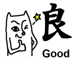 Human face cat's [Feeling Kanji] sticker #5888496