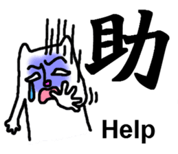 Human face cat's [Feeling Kanji] sticker #5888498