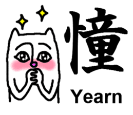 Human face cat's [Feeling Kanji] sticker #5888499