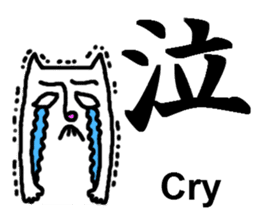 Human face cat's [Feeling Kanji] sticker #5888500