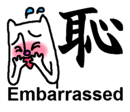Human face cat's [Feeling Kanji] sticker #5888501