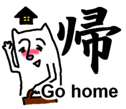 Human face cat's [Feeling Kanji] sticker #5888503