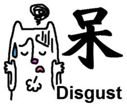 Human face cat's [Feeling Kanji] sticker #5888505