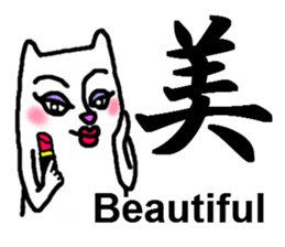 Human face cat's [Feeling Kanji] sticker #5888506