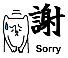 Human face cat's [Feeling Kanji] sticker #5888508
