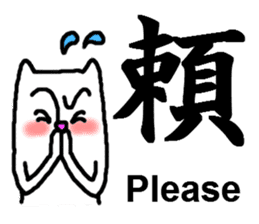 Human face cat's [Feeling Kanji] sticker #5888509