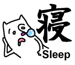 Human face cat's [Feeling Kanji] sticker #5888510
