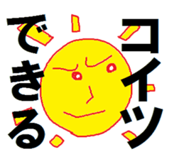 sunsunsun sticker #5888763