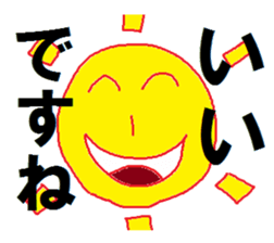 sunsunsun sticker #5888777