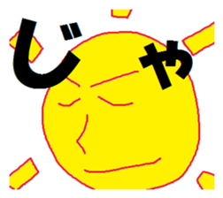 sunsunsun sticker #5888779