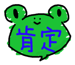 dialogue Frog sticker #5889638