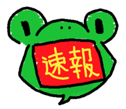 dialogue Frog sticker #5889648
