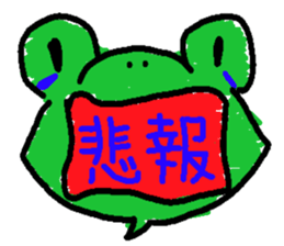 dialogue Frog sticker #5889649