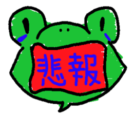 dialogue Frog sticker #5889649
