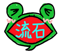 dialogue Frog sticker #5889656