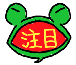 dialogue Frog sticker #5889666