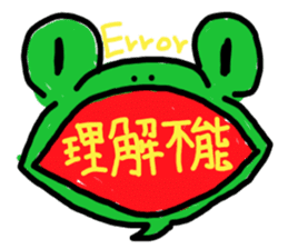 dialogue Frog sticker #5889667