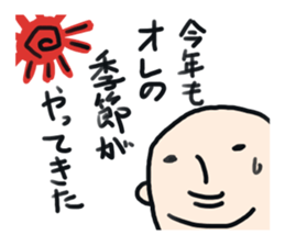 Fat man summer sticker #5890197