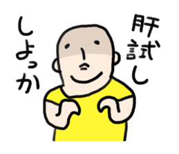 Fat man summer sticker #5890224