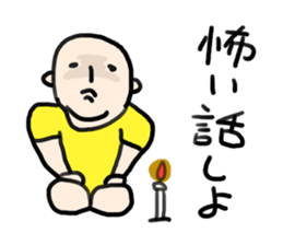 Fat man summer sticker #5890225