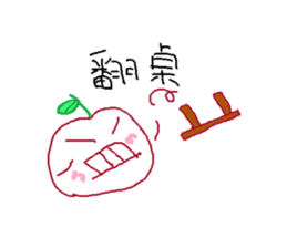 Fun fun farm - APPLE sticker #5890752