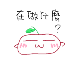 Fun fun farm - APPLE sticker #5890757