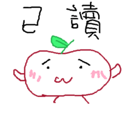 Fun fun farm - APPLE sticker #5890765