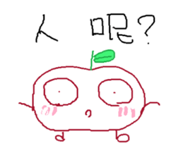 Fun fun farm - APPLE sticker #5890767