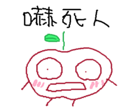 Fun fun farm - APPLE sticker #5890770