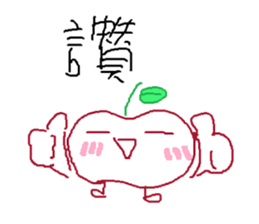 Fun fun farm - APPLE sticker #5890773