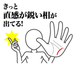 Palm reading sticker #5891088