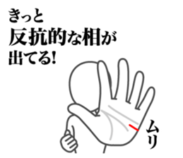 Palm reading sticker #5891091