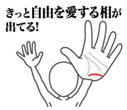 Palm reading sticker #5891103