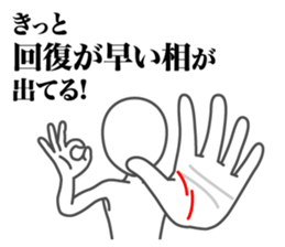 Palm reading sticker #5891108