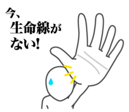 Palm reading sticker #5891110