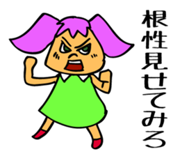 Chikuro-chan is fighting for something. sticker #5891432